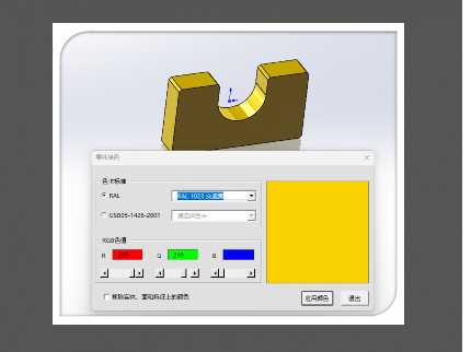 Solidworks属性配置-颜色-劳尔色卡宏 宏程序